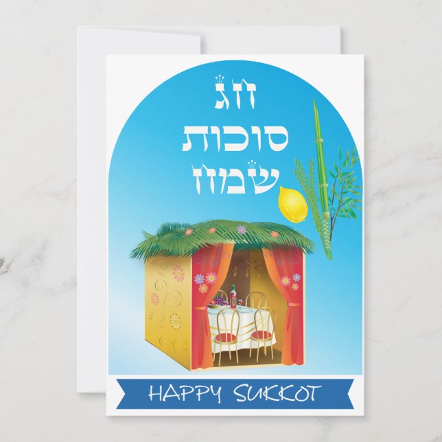 Sukkot Festival Party Sukkah Lulav & Etrog Vintage Invitation (Front)