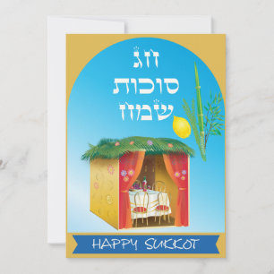 Sukkot Festival Party Sukkah Lulav & Etrog Vintage Invitation