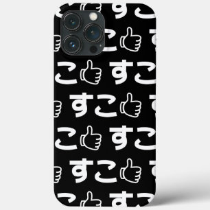 Suko すこ Japanese Like Internet Slang Case-Mate iPh iPhone 13 Pro Max Case