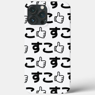 Suko すこ Japanese Like Internet Slang iPhone 13 Pro Max Case