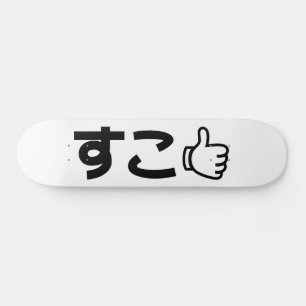Suko すこ Japanese Like Internet Slang Skateboard
