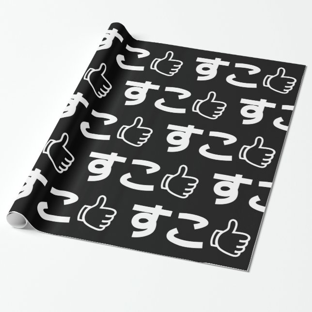 Suko すこ Japanese Like Internet Slang Wrapping Pape Paper (Unrolled)