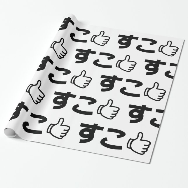 Suko すこ Japanese Like Internet Slang Wrapping Paper (Unrolled)