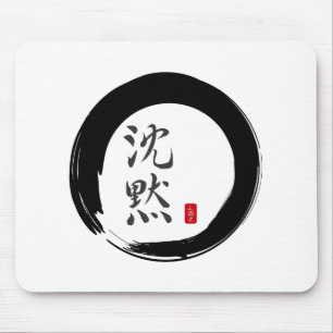 Sumi Circle with Silence Calligraphy Mouse Pad