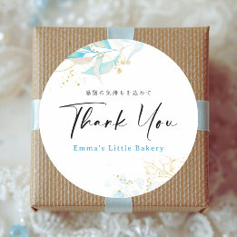 Summer Blue Botanical Thank You Farmers Market Classic Round Sticker