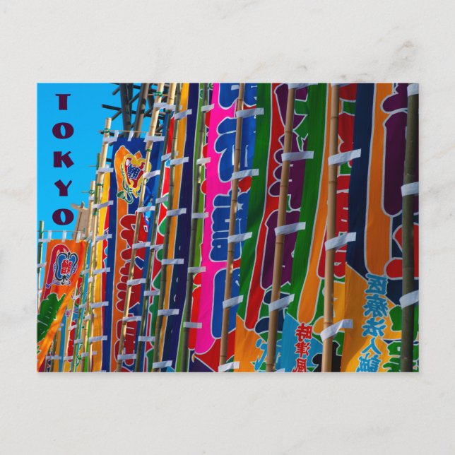 Sumo Flags Tokyo Kokugikan Postcard (Front)