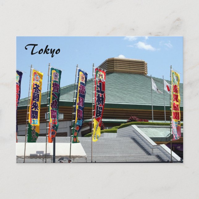 sumo hall tokyo postcard (Front)