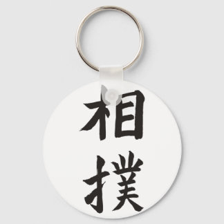 Sumo Key Ring