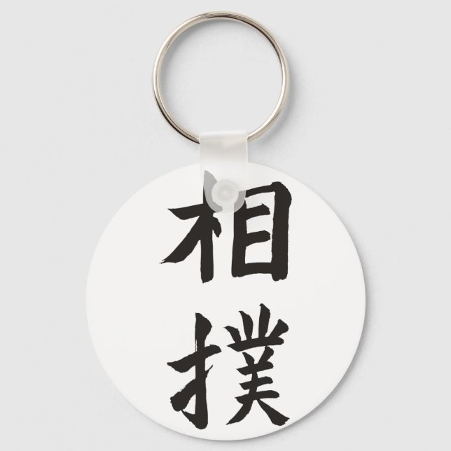Sumo Key Ring (Front)