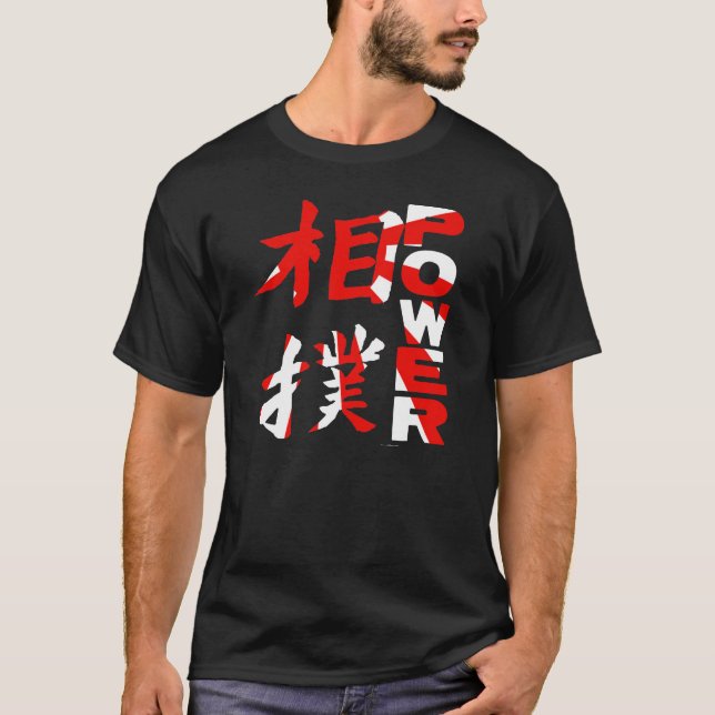Sumo Power T-Shirt (Front)