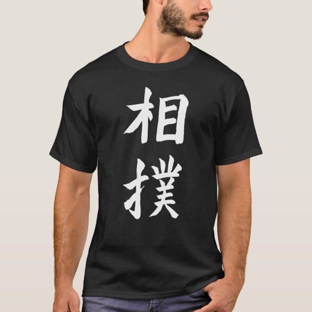 Sumo T-Shirt (Front)