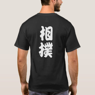 SUMO T-Shirt