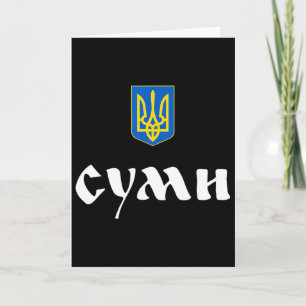 Sumy Support Ukraine Shirt #nowar Stand With Ukrai Card