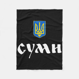 Sumy Support Ukraine Shirt #nowar Stand With Ukrai Fleece Blanket