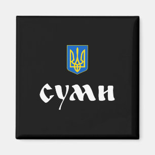 Sumy Support Ukraine Shirt #nowar Stand With Ukrai Magnet