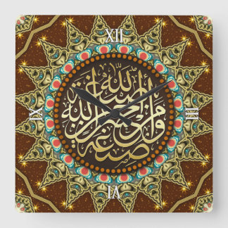 Sun Shells Islam Arabic Calligraphy Wall Clock