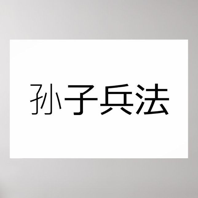 sun tzus art of war Product Poster (Front)