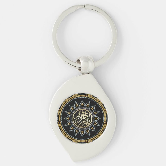 Sunflower Bismillah Arabic Calligraphy Key Ring (Front)