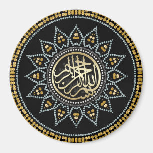 Sunflower Bismillah Arabic Calligraphy Magnet