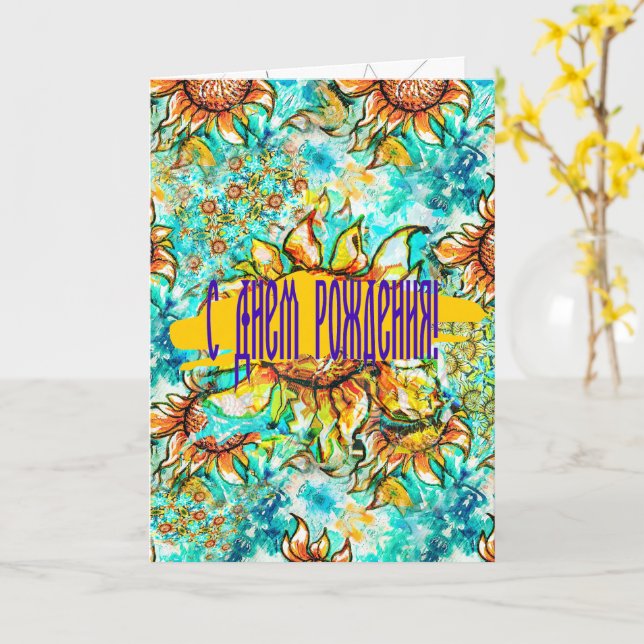 Sunflower Craze colourful summery pattern Card (Yellow Flower)