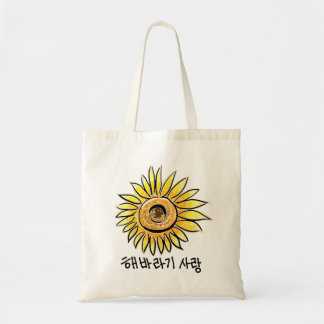 Sunflower's love yellow Tote Bag (Korean)