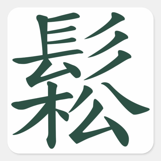 Sung - Chinese Tai Chi meaning flowing, relaxed Square Sticker (Front)
