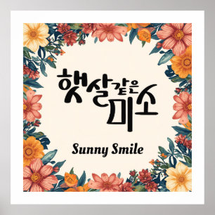 Sunny Smile Poster