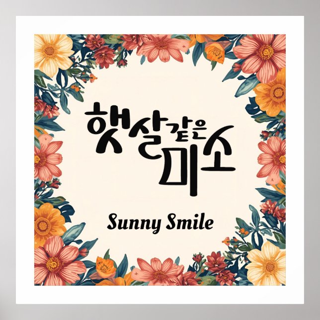 Sunny Smile Poster (Front)