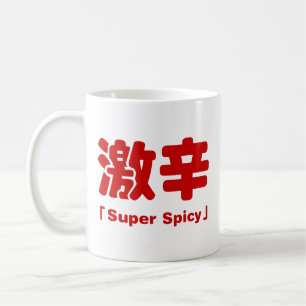 Super Spicy 激辛 Coffee Mug