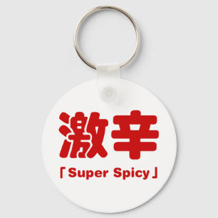 Super Spicy 激辛 Key Ring