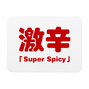 Super Spicy 激辛 Magnet