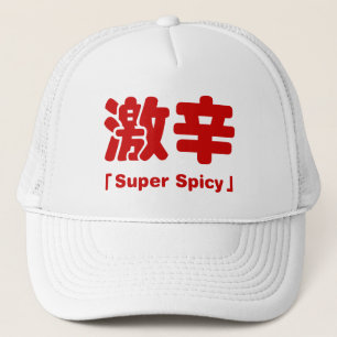 Super Spicy 激辛 Trucker Hat
