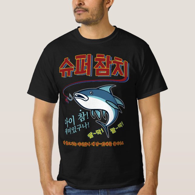 Super Tuna by Jin T-Shirt (Front)
