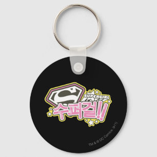 Supergirl J-Pop 1 Key Ring