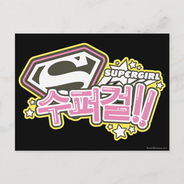 Supergirl J-Pop 1 Postcard (Front)