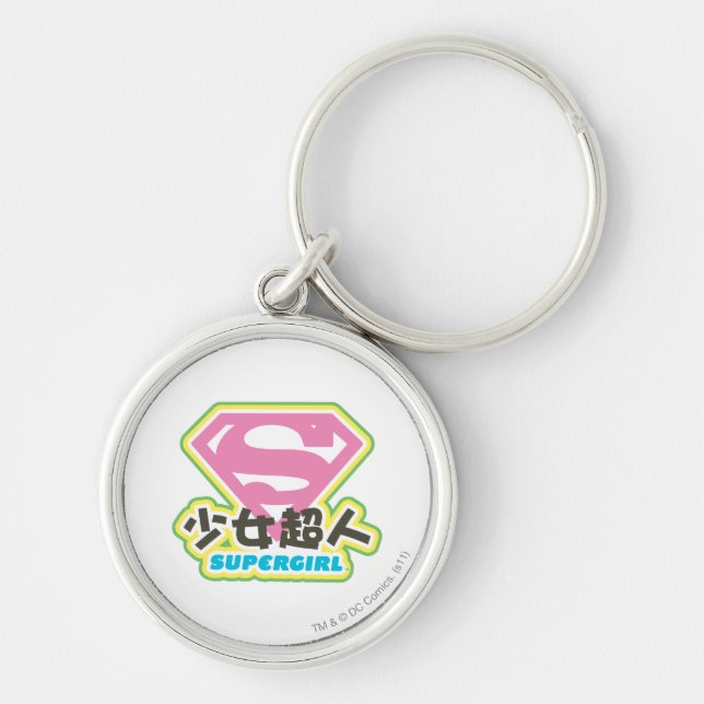 Supergirl J-Pop 6 Key Ring (Front)