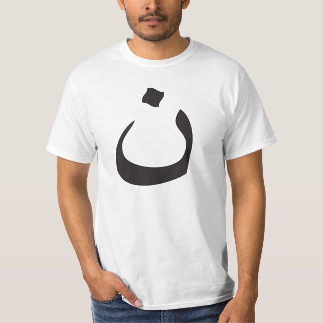 Support Christians! Arabic Letter "N" Nun T-Shirt (Front)