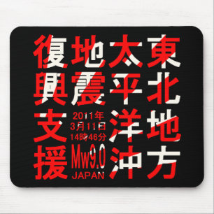 Support for the reconstruction of the Tohoku Pacif Mouse Pad