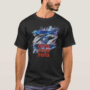 Support israel- shame -  בושה T-Shirt