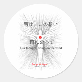 Support Japan Classic Round Sticker