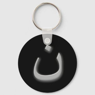 Support Persecuted Christians w/Arabic Nun Key Ring
