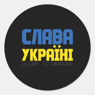 Support Ukraine Shirt For Women Men Cyrillic Slava Classic Round Sticker