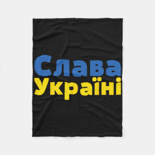 Support Ukraine Shirt For Women Men Cyrillic Slava Fleece Blanket
