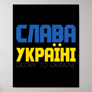 Support Ukraine Shirt For Women Men Cyrillic Slava Poster