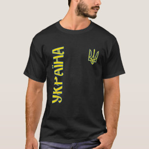 Support Ukrainians Flag Vintage Ukraine Ukrainian T-Shirt
