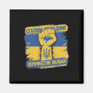 Support Ukrainians Glory To Ukraine Glory To The H Magnet