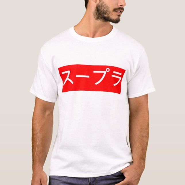 Supra In Japanese Writing T-Shirt (Front)