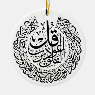 Surah al Falaq Arabic Calligraphy quran verses Ceramic Ornament