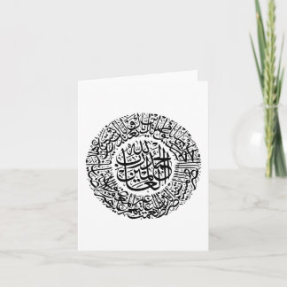 Surah Al Fatiha Arabic Calligraphy Quran Verses  Card