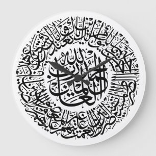 Surah Al Fatiha Arabic Calligraphy Quran Verses Large Clock